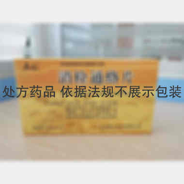消栓通络片 18s*2板 吉林真元制药有限公司