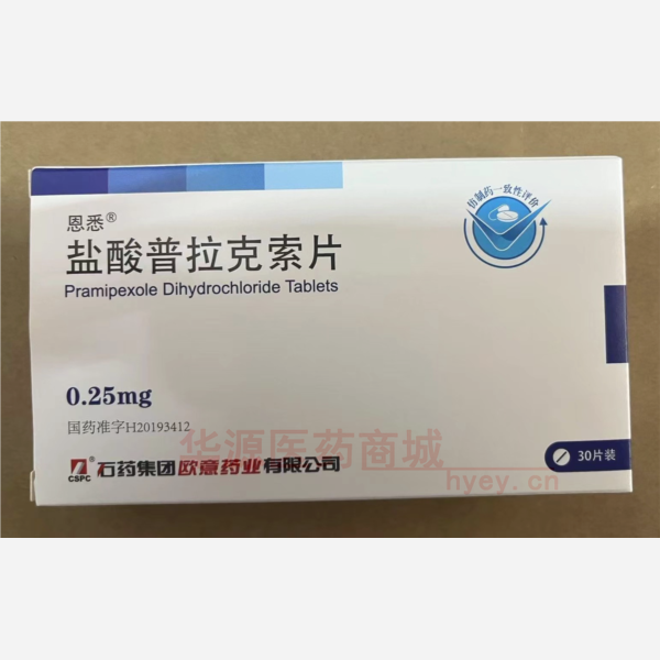 优选 盐酸普拉克索片