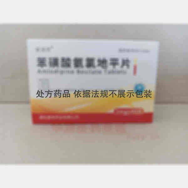 优选 苯磺酸氨氯地平片