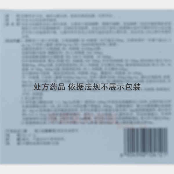 优选 盐酸利多卡因注射