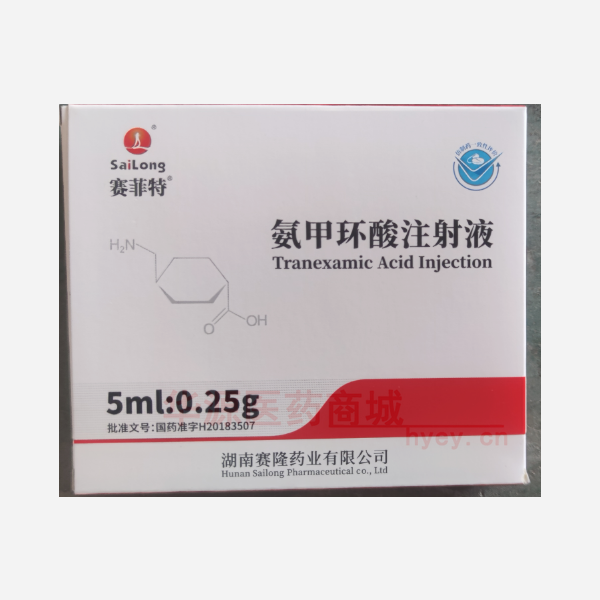 优选 氨甲环酸注射液