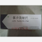 优选 氯芬黄敏片