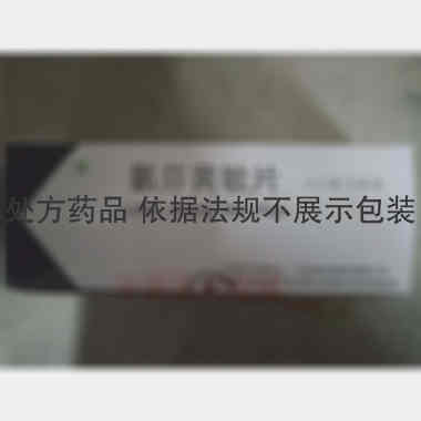 氯芬黄敏片 20s 北京双吉制药有限公司