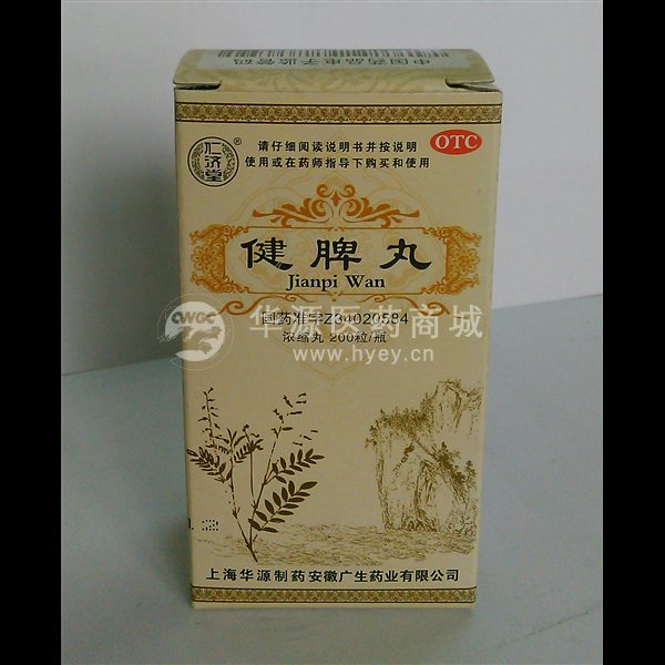 优选 健脾丸（浓缩丸)