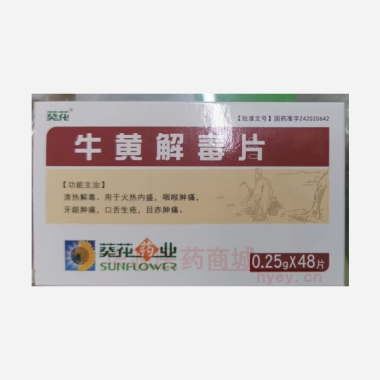 优选 牛黄解毒片