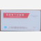 优选 西咪替丁注射液