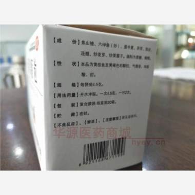 优选 保和颗粒