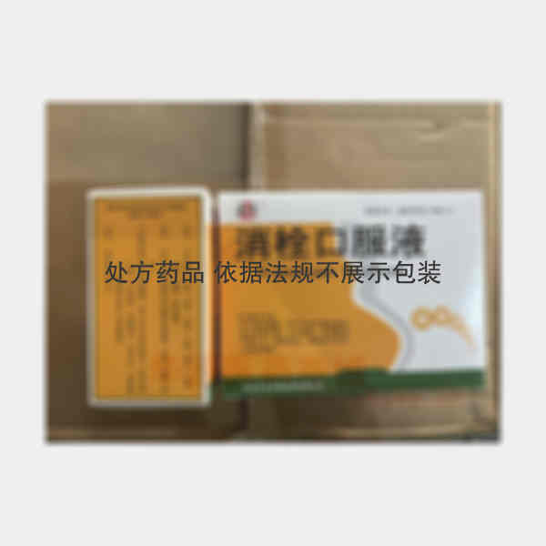 优选 消栓口服液