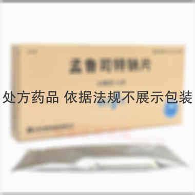 孟鲁司特钠片 10mg*6s 江苏万高药业股份有限公司