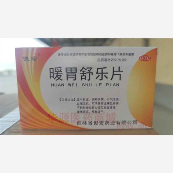 优选 暖胃舒乐片