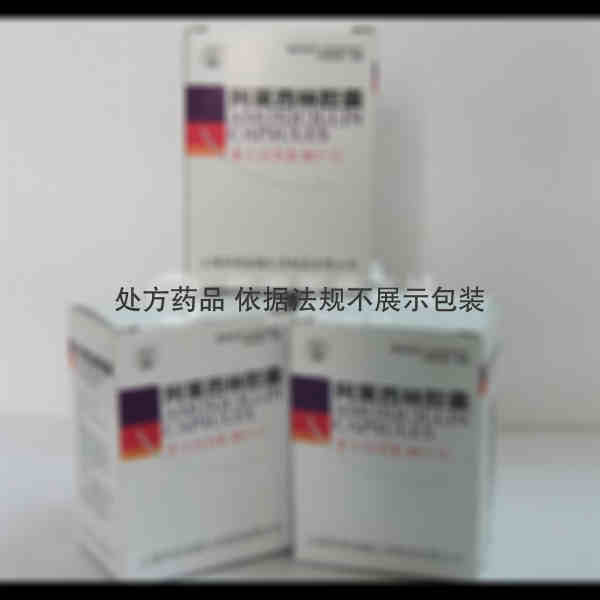 优选 阿莫西林胶囊
