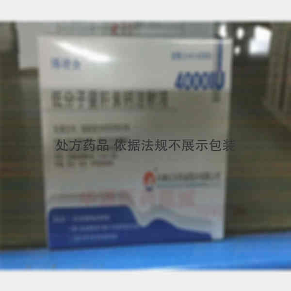 优选 低分子量肝素钙注