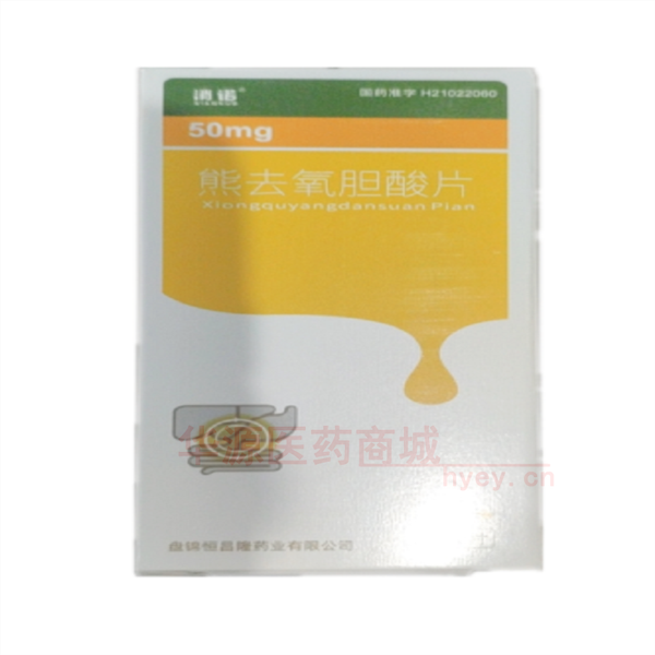 优选 熊去氧胆酸片(套