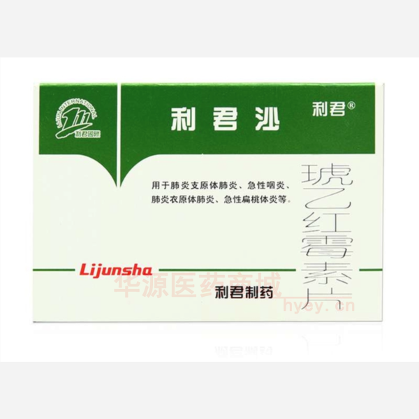 优选 琥乙红霉素片(利