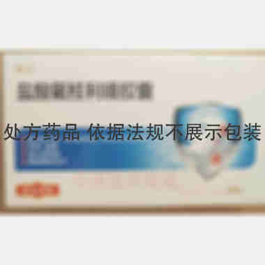 优选 盐酸氟桂利嗪胶囊