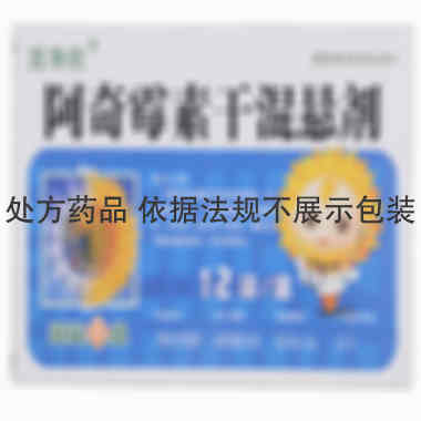 优选 阿奇霉素干混悬剂