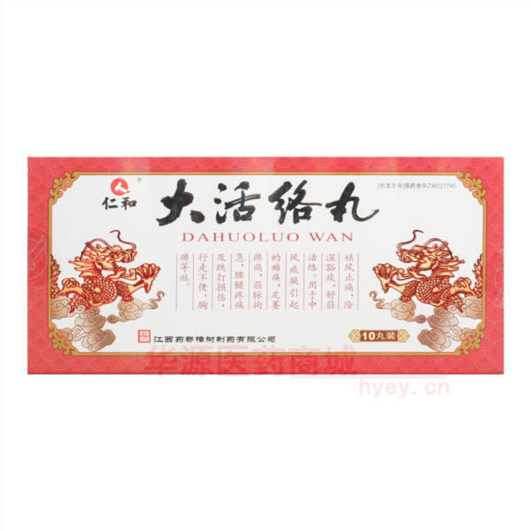优选 大活络丸（仁和）
