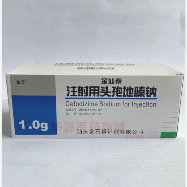 优选 注射用头孢地嗪钠