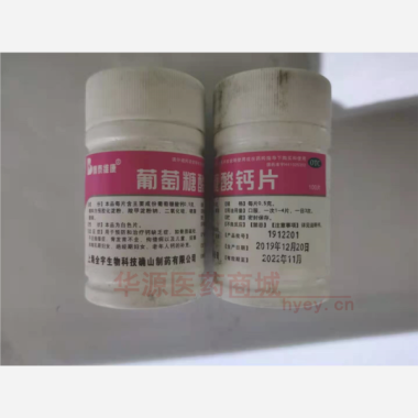 优选 葡萄糖酸钙片
