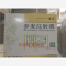 优选 参麦注射液