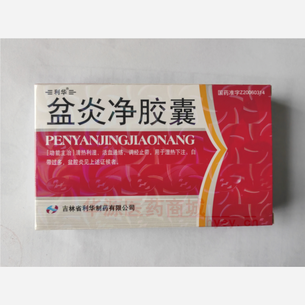 优选 盆炎净胶囊