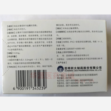 优选 盐酸坦洛新缓释片