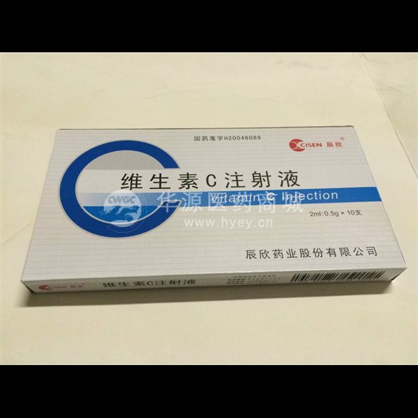 优选 维生素C注射液