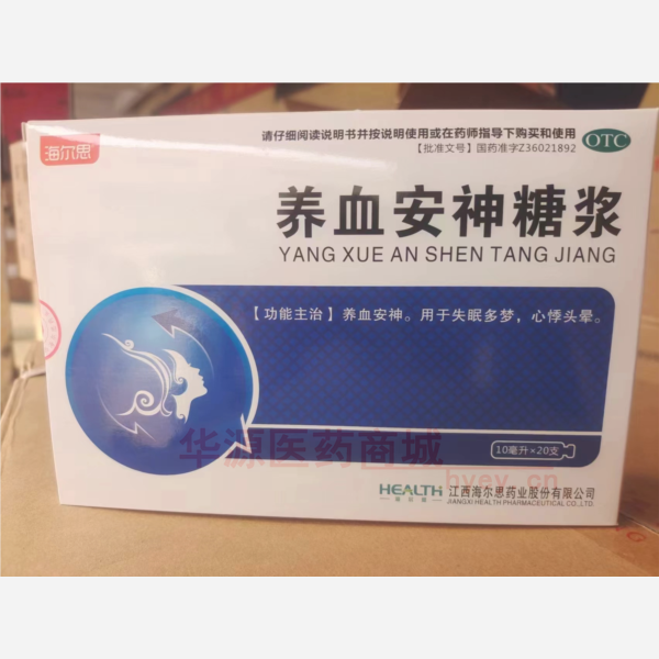 优选 养血安神糖浆