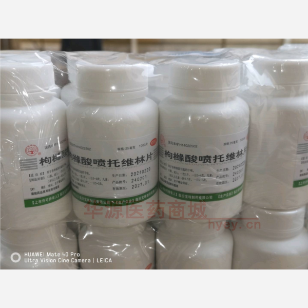 优选 枸橼酸喷托维林片