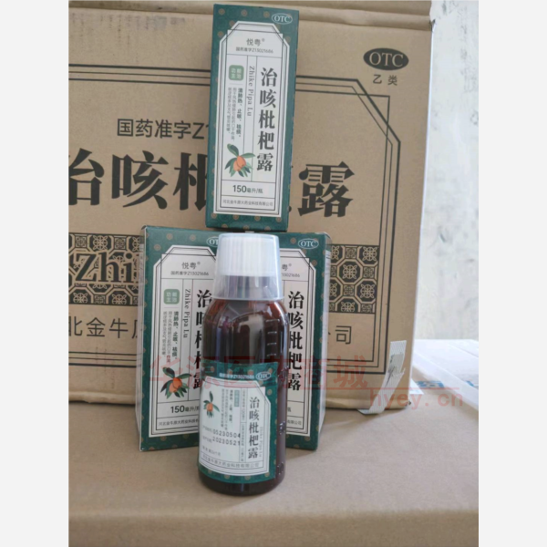优选 治咳枇杷露（套盒