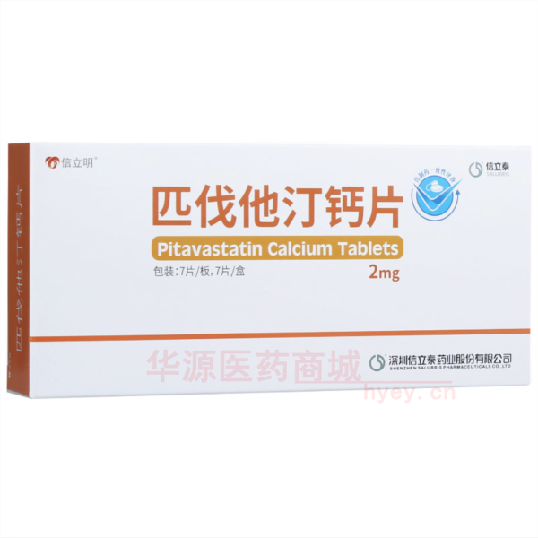 优选 匹伐他汀钙片