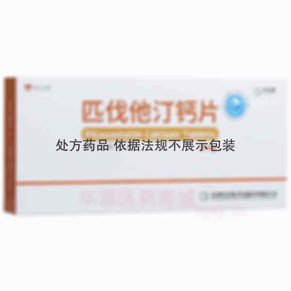优选 匹伐他汀钙片