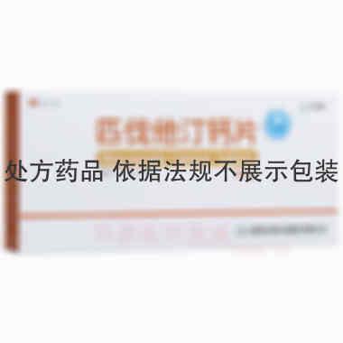 优选 匹伐他汀钙片