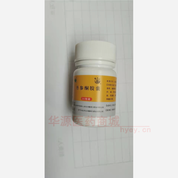 优选 丹参酮胶囊