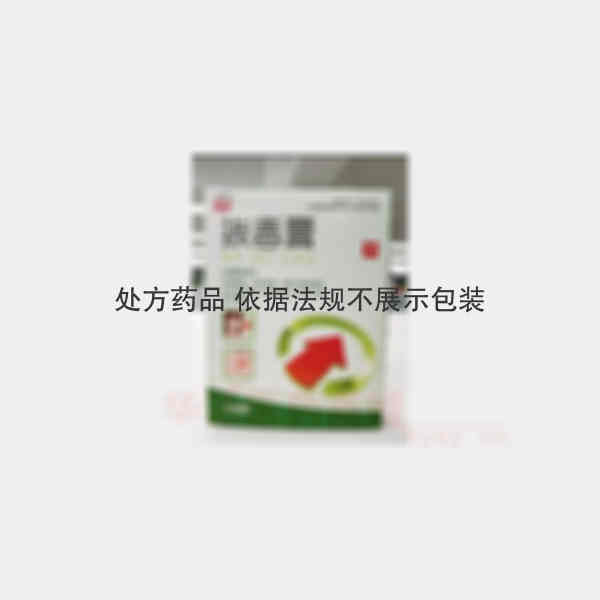 优选 拔毒膏