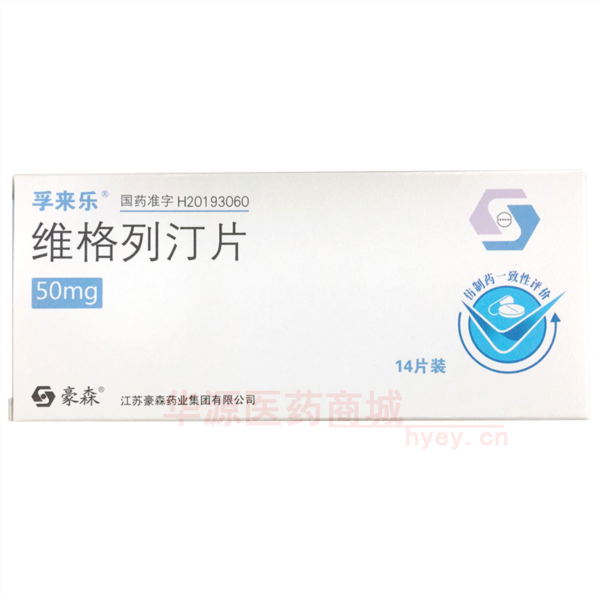 优选 维格列汀片
