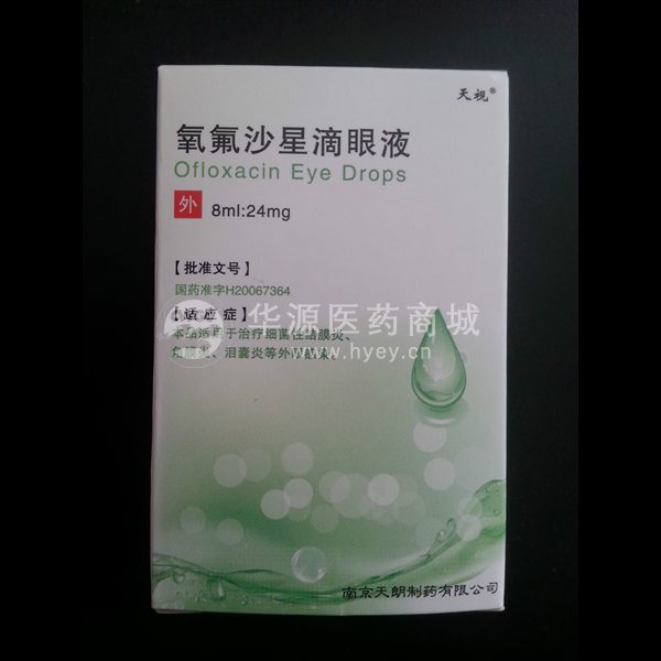 优选 氧氟沙星滴眼液