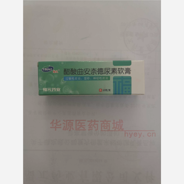优选 醋酸曲安奈德尿素