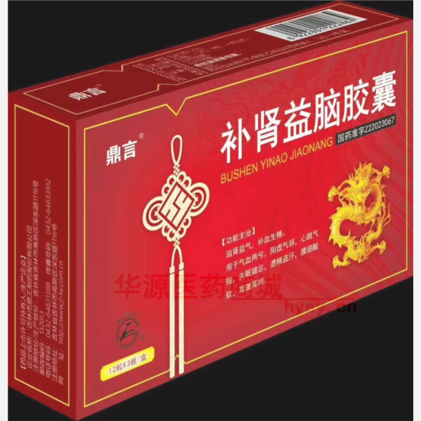 优选 补肾益脑胶囊