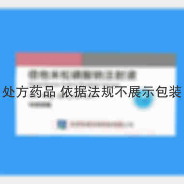 倍他米松磷酸钠注 1ml：4mg 华夏生生药业(北京)有限公司