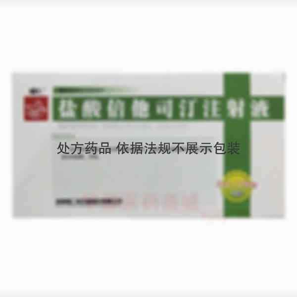 优选 盐酸倍他司汀注射