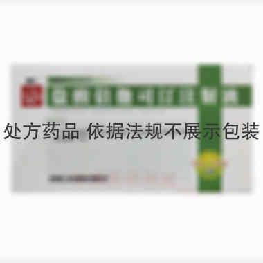 优选 盐酸倍他司汀注射