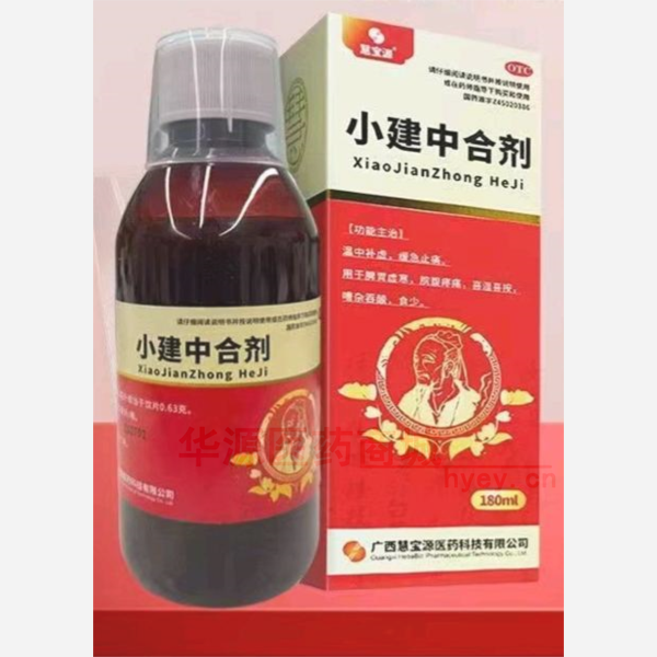 优选 小建中合剂（套盒