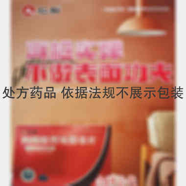 优选 枸橼酸西地那非片