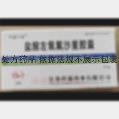 优选 盐酸左氧氟沙星胶