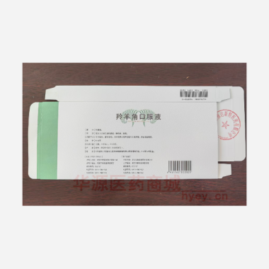 优选 羚羊角口服液