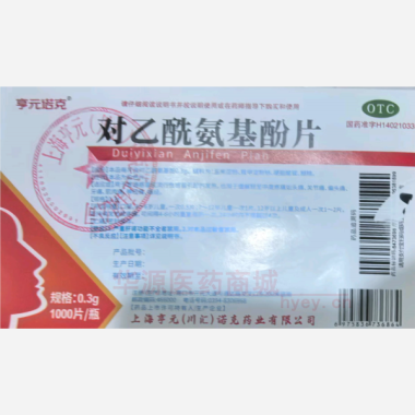 优选 对乙酰氨基酚片