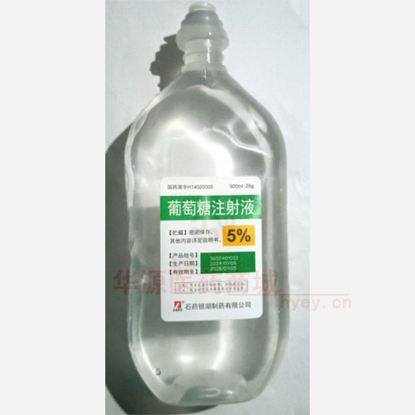 优选 5%葡萄糖注射液