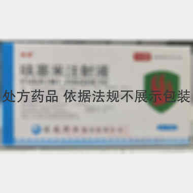 优选 呋塞米注射液
