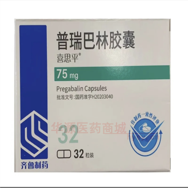 优选 普瑞巴林胶囊